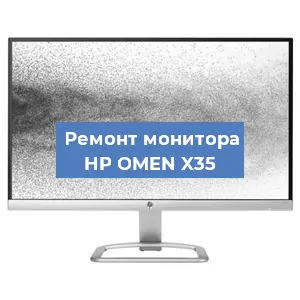 Замена разъема HDMI на мониторе HP OMEN X35 в Тюмени